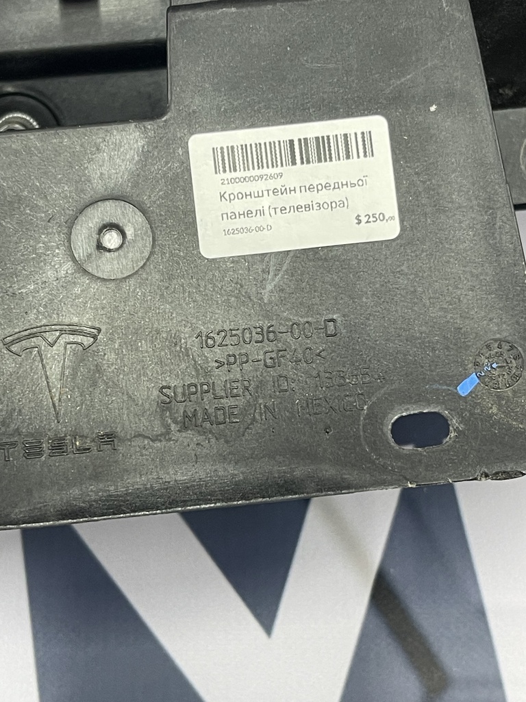 Кронштейн передньої панелі (телевізора) пластик Tesla Model X 21+, 1625036-00-D